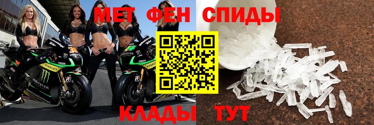 Amphetamine Розовый  АМФ  Курган 