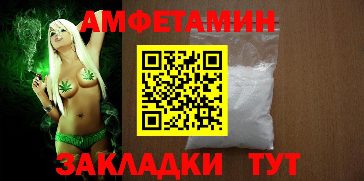 Amphetamine 97% Курган