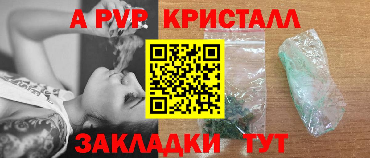 Альфа ПВП крисы CK  Alpha PVP СК КРИС  А ПВП мука  Курган 