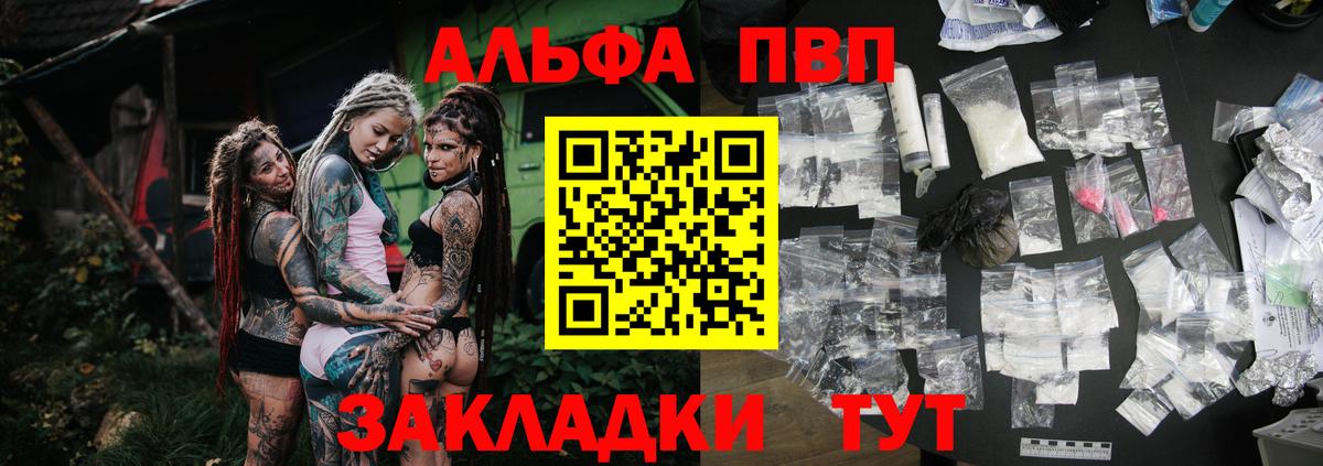 Alpha-PVP VHQ Курган