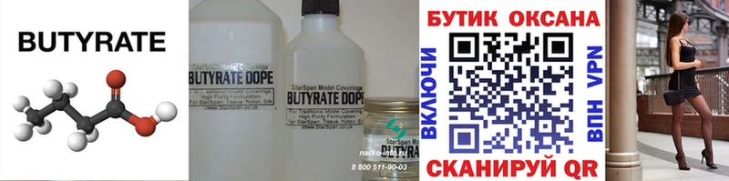hydra ONION  Курган  БУТИРАТ оксана 