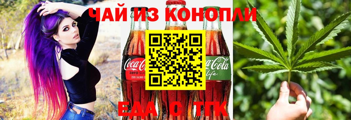 Canna-Cookies марихуана Курган