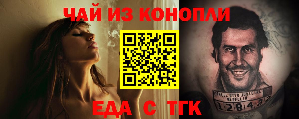 Печенье с ТГК марихуана  Курган 