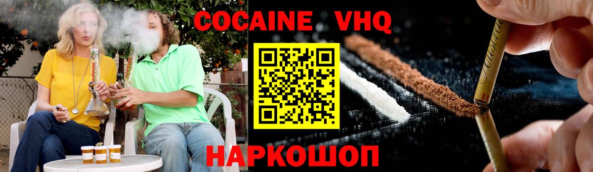 COCAIN Fish Scale Курган