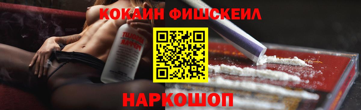 где можно купить   Cocaine  COCAIN FishScale  Курган  Cocaine 98% 