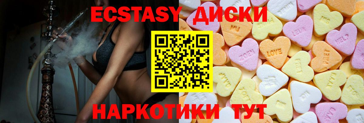 Экстази 250 мг  ЭКСТАЗИ  блэк спрут как зайти  Экстази 99%  Вход с VPN  Курган 