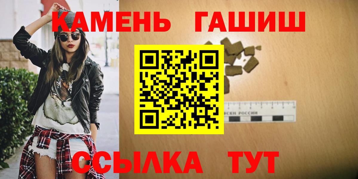 ГАШИШ гарик Курган