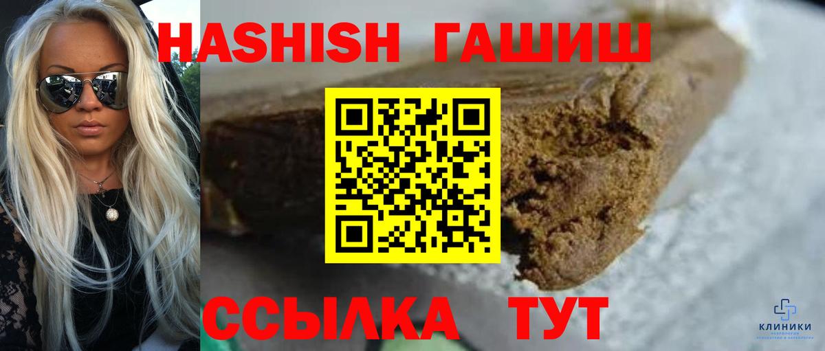 ГАШ Cannabis Курган