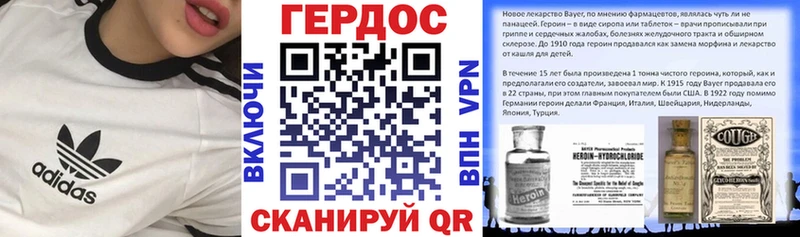 ГЕРОИН Афган  hydra зеркало  Курган 