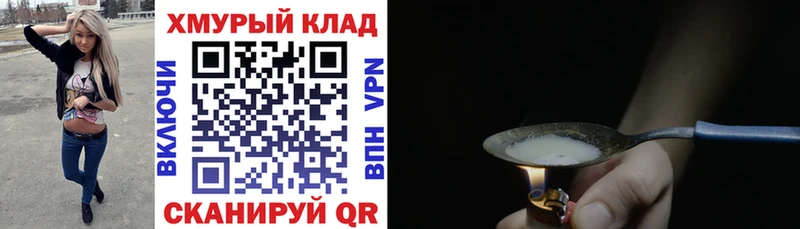 ГЕРОИН VHQ Курган