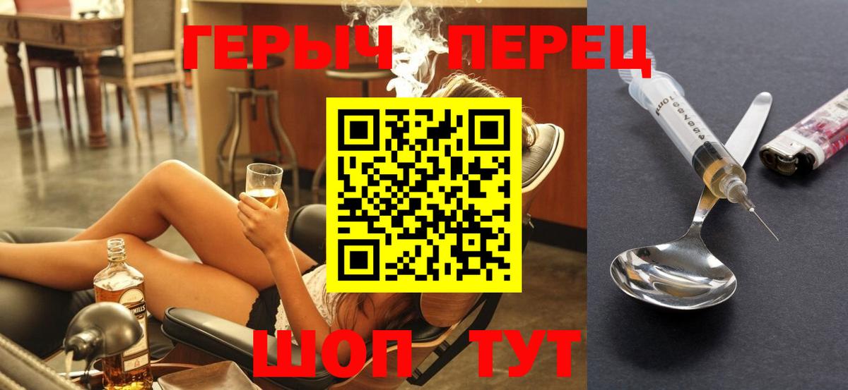 Героин герыч  Вход с VPN  Курган 
