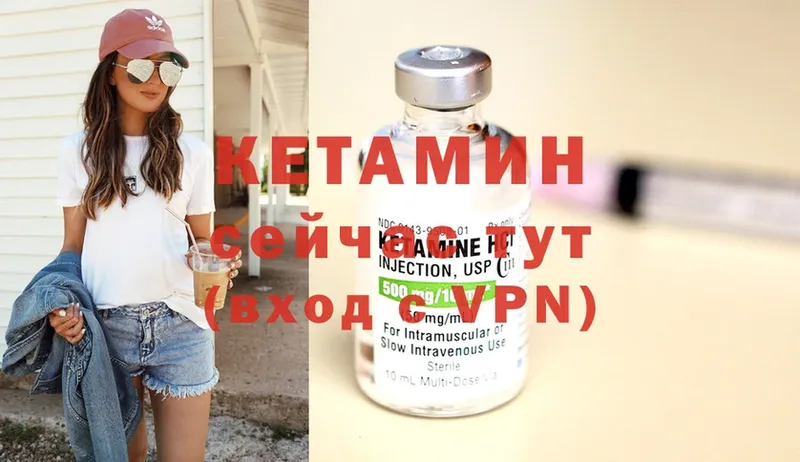 omg как войти  Курган  Кетамин ketamine 