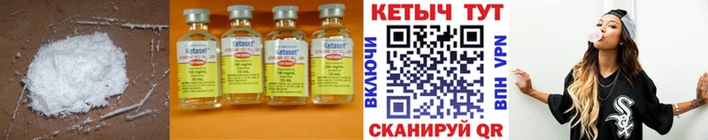 КЕТАМИН ketamine  как найти   Курган 