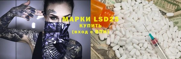 марки lsd Богородск