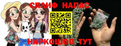 спайс Беслан