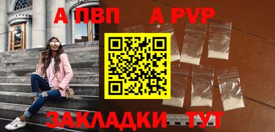 спайс Беслан