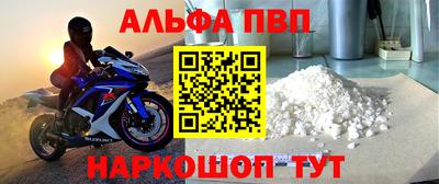спайс Беслан