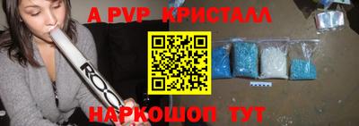 спайс Беслан