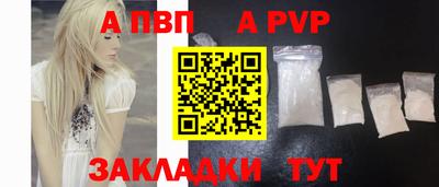 соль ск Бийск