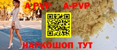 спайс Беслан