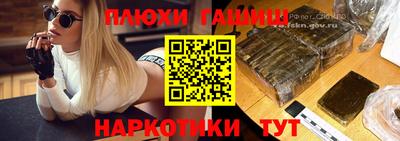 спайс Беслан