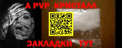 соль ск Бийск