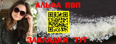 спайс Беслан
