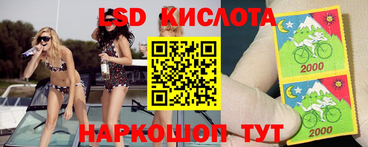 ЛСД экстази кислота  Вход с VPN  Курган  LSD-25 экстази ecstasy 