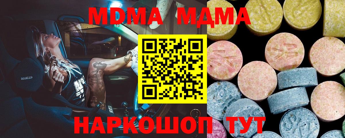 MDMA VHQ  Курган  МДМА молли 