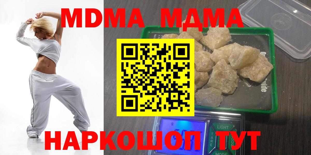 МДМА Molly Курган