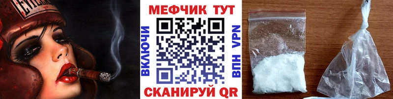 купить наркотики цена  ссылка на мегу зеркало  Мефедрон кристаллы  Курган 