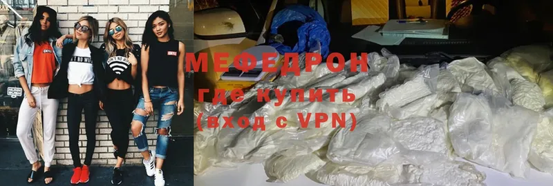 Мефедрон mephedrone  Курган 