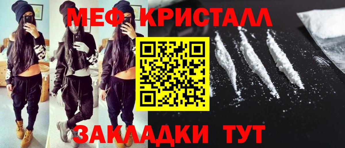 Мефедрон мука Курган