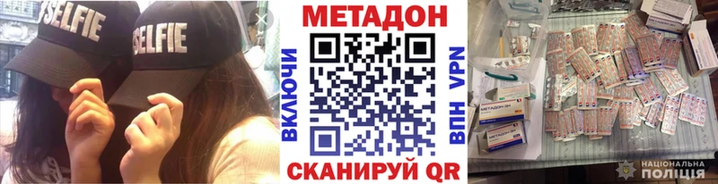 продажа наркотиков  Курган  МЕТАДОН мёд 