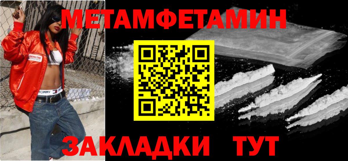 Курган  Метамфетамин  Метамфетамин Декстрометамфетамин 99.9%  Вход с VPN  Метамфетамин Декстрометамфетамин 99.9% 