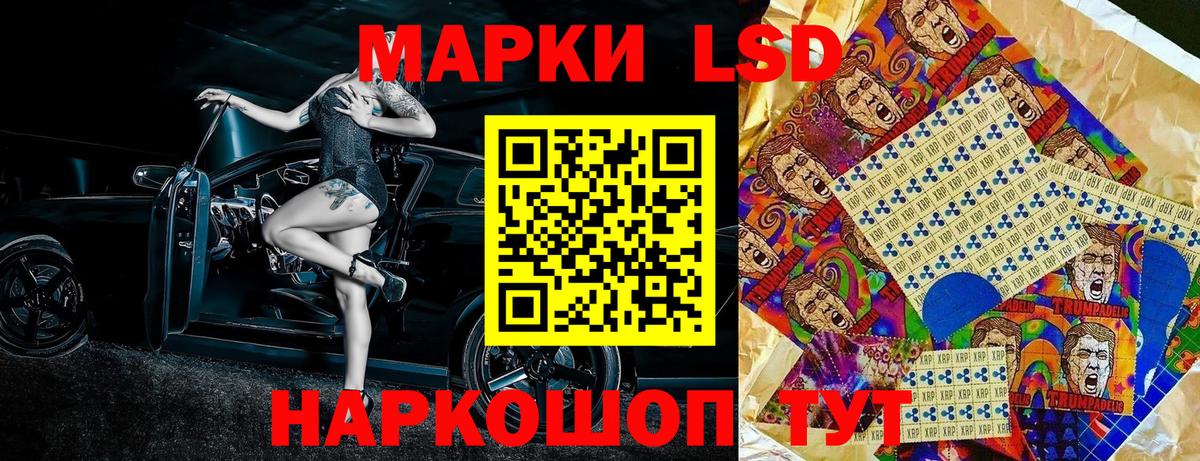Наркотические марки 1500мкг Курган