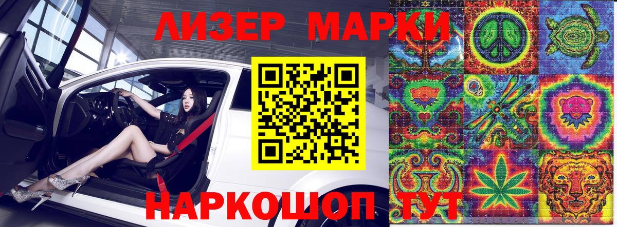 Курган  Марки N-bome 1500мкг  Наркотические марки  Вход с VPN 