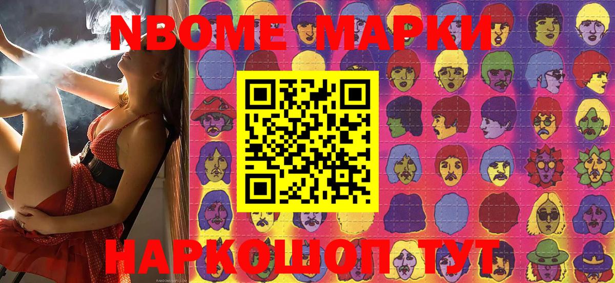 Марки 25I-NBOMe 1,5мг  Марки 25I-NBOMe  Марки 25I-NBOMe 1,5мг  Курган 