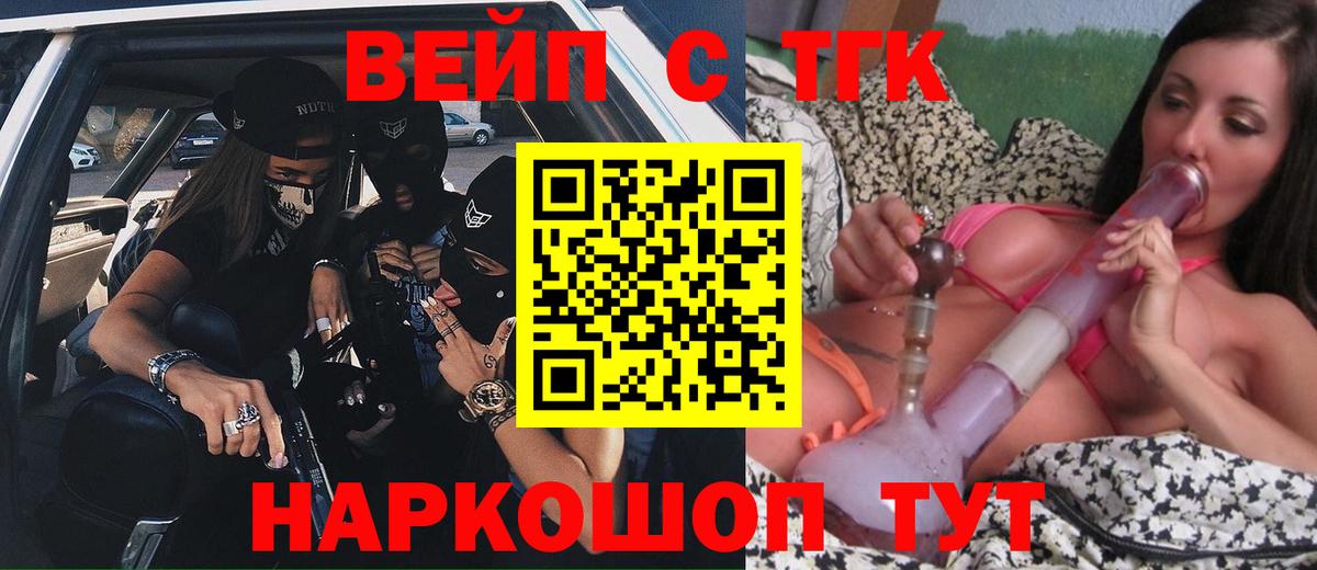 как найти закладки  Курган  Дистиллят ТГК THC oil 