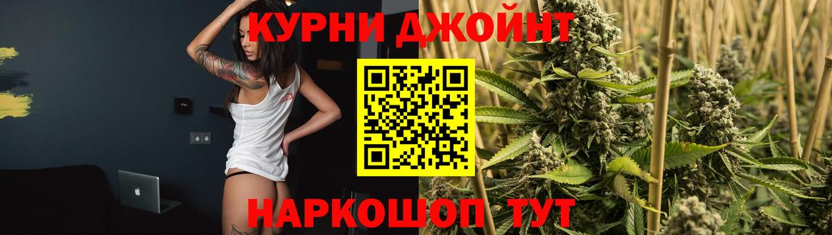 Каннабис LSD WEED Курган
